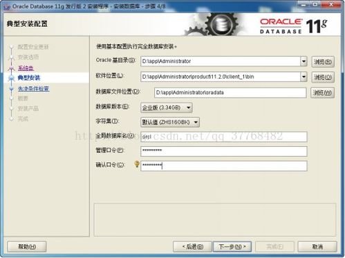 Oracle MySQL与Oracle 11g数据库详细安装步骤图解