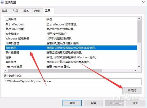 Win10 1709 查看计算机软硬件配置全攻略