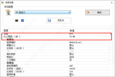 格式工厂32位电脑版 高效多媒体转换与系统兼容指南
