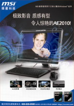 MSI AE1900T-W 评测 首款支持VGA输入的AIO台式机软硬件全面解析